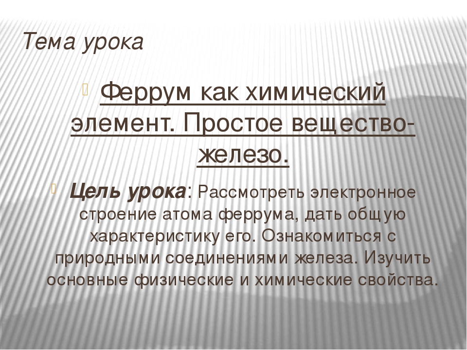 Дать характеристику химическому элементу no 6 по плану