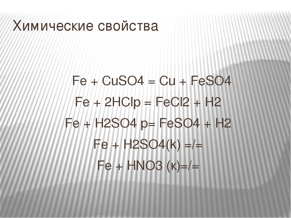 Дана схема превращений fecl2 x feso4