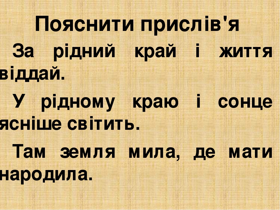 ÐÐ°ÑÑÐ¸Ð½ÐºÐ¸ Ð¿Ð¾ Ð·Ð°Ð¿ÑÐ¾ÑÑ Ð¿ÑÐ¸ÑÐ»ÑÐ²'Ñ Ð¿ÑÐ¾ ÑÑÐ´Ð½Ð¸Ð¹ ÐºÑÐ°Ð¹