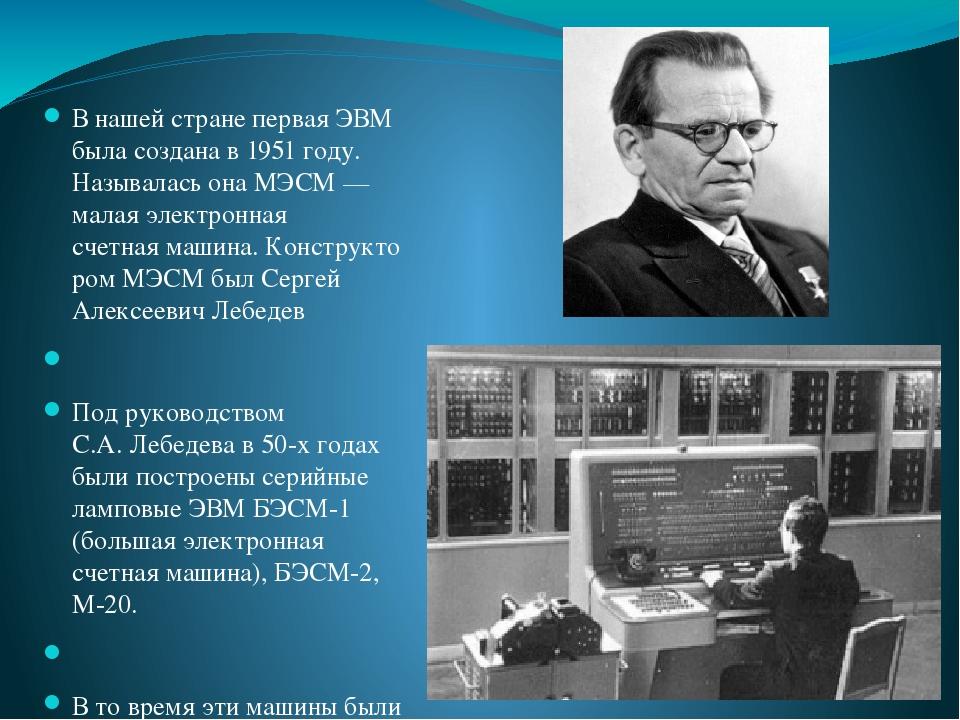 В каком году была создана первая электронная таблица для персональных компьютеров apple