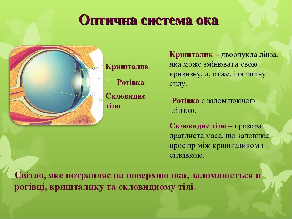 По мановению ока