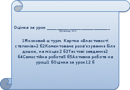 Вертикальный свиток 10