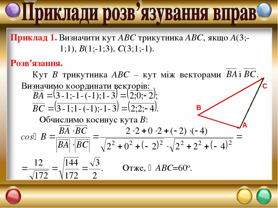 Практичні завдання