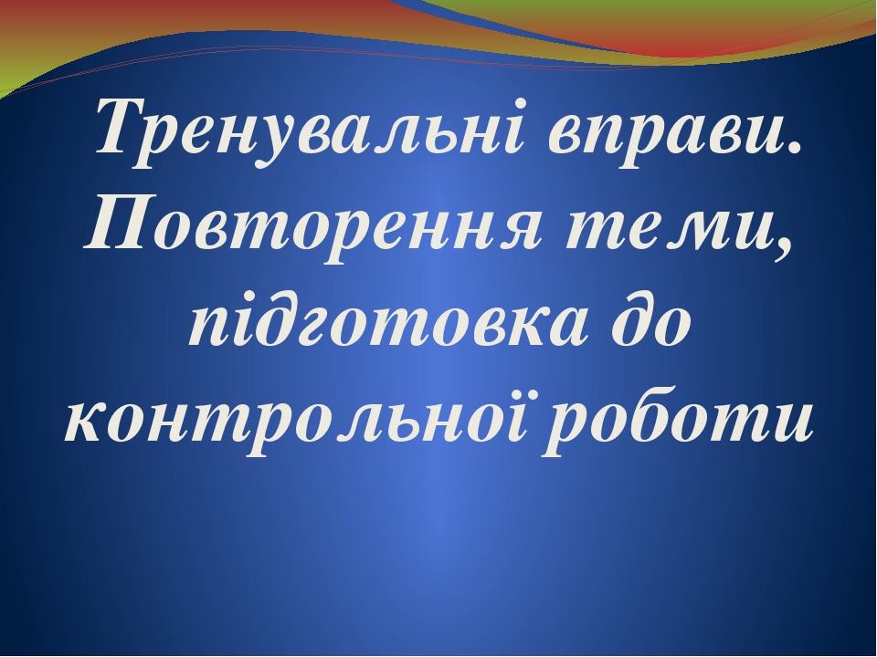 ÃÅ¡ÃÂ°Ã‘â‚¬Ã‘â€šÃÂ¸ÃÂ½ÃÂºÃÂ¸ ÃÂ¿ÃÂ¾ ÃÂ·ÃÂ°ÃÂ¿Ã‘â‚¬ÃÂ¾Ã‘ÂÃ‘Æ’ ÃÂ¿Ã‘â€“ÃÂ´ÃÂ³ÃÂ¾Ã‘â€šÃÂ¾ÃÂ²ÃÂºÃÂ° ÃÂ´ÃÂ¾ ÃÂºÃÂ¾ÃÂ½Ã‘â€šÃ‘â‚¬ÃÂ¾ÃÂ»Ã‘Å’ÃÂ½ÃÂ¾Ã‘â€” Ã‘â‚¬ÃÂ¾ÃÂ±ÃÂ¾Ã‘â€šÃÂ¸ Ã‘â€žÃÂ¾Ã‘â€šÃÂ¾