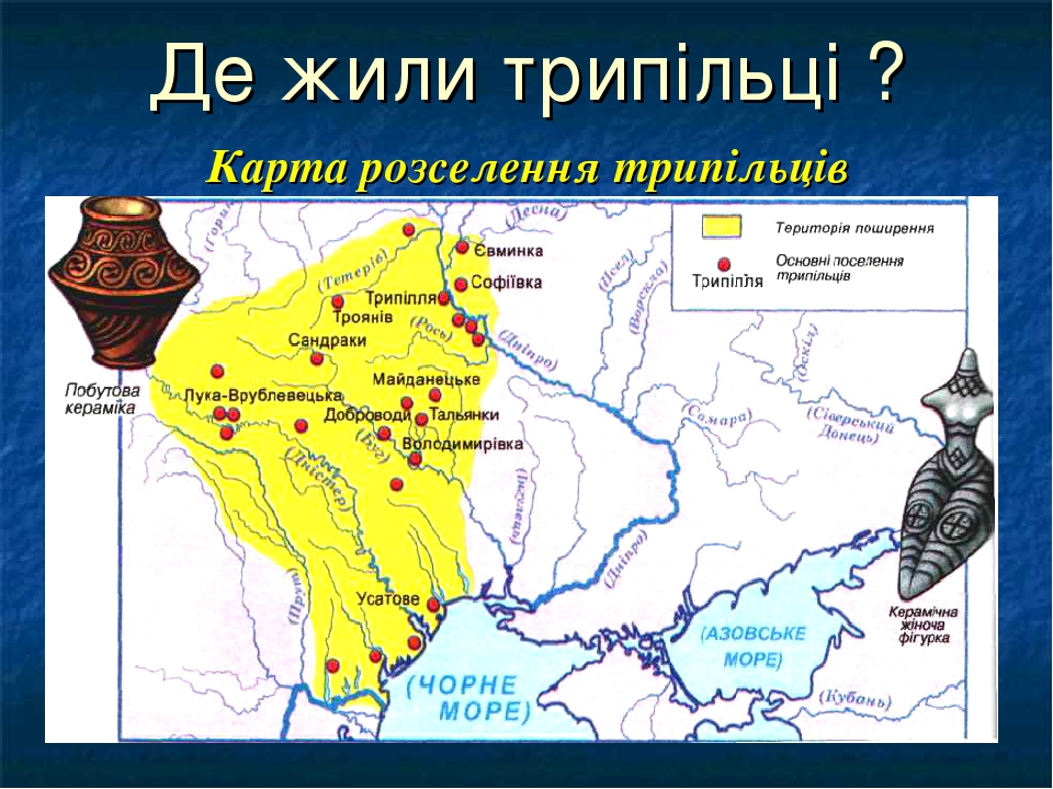 Трипільська культура