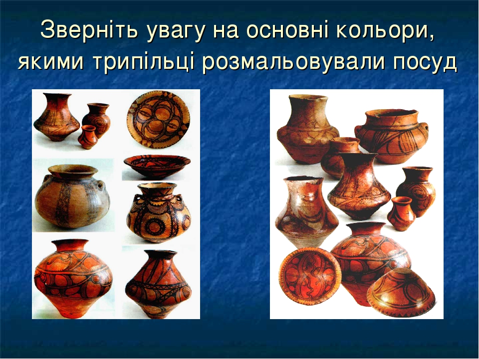 Трипільська культура