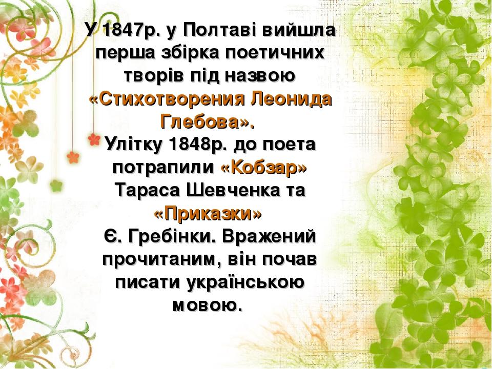 Части стихотворения листья. Акровірші. Стих листья. Стихотворение листья 6 класс.