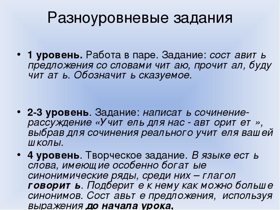 Прочитай предложение выбери ответ в котором правильно указаны глаголы пойду домой и буду рисовать