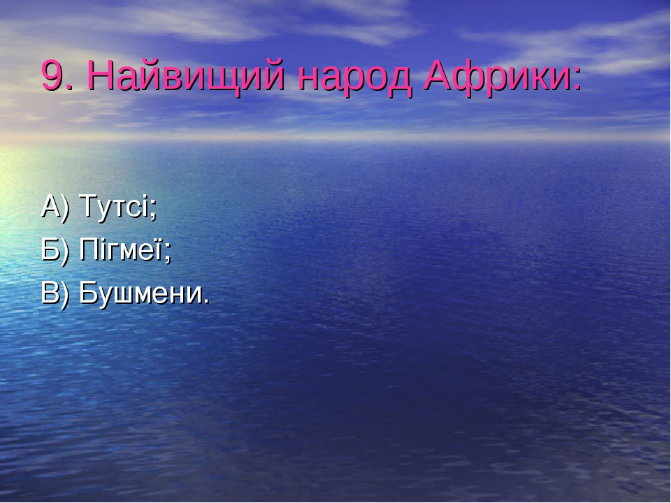 Африка