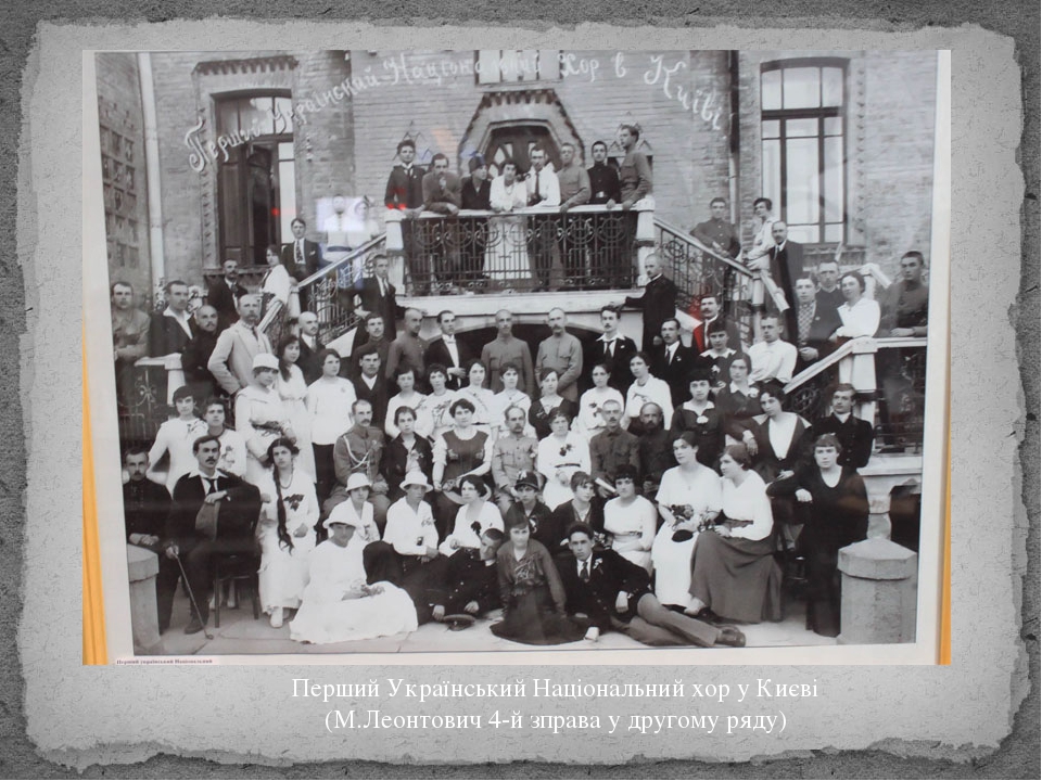 Микола Леонтович
