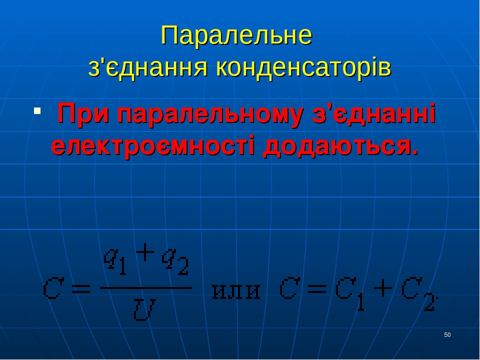 Визначити ємність батареї конденсаторів див рисунок якщо с1 с2 с3 1 мкф с4 6 мкф