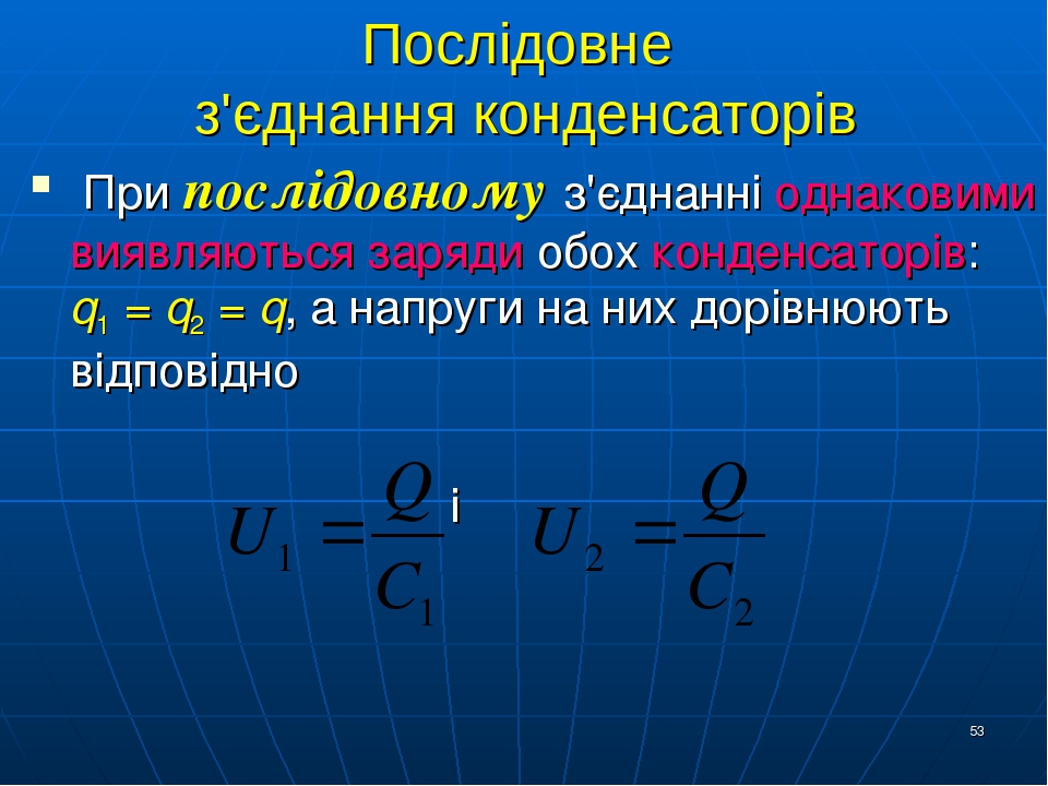 Визначити ємність батареї конденсаторів див рисунок якщо с1 с2 с3 1 мкф с4 6 мкф