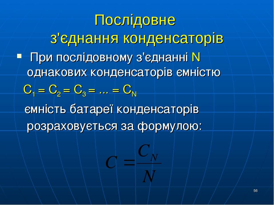 Визначити ємність батареї конденсаторів див рисунок якщо с1 с2 с3 1 мкф с4 6 мкф