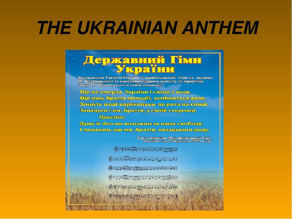 national-anthem-of-ukraine-daniel-light