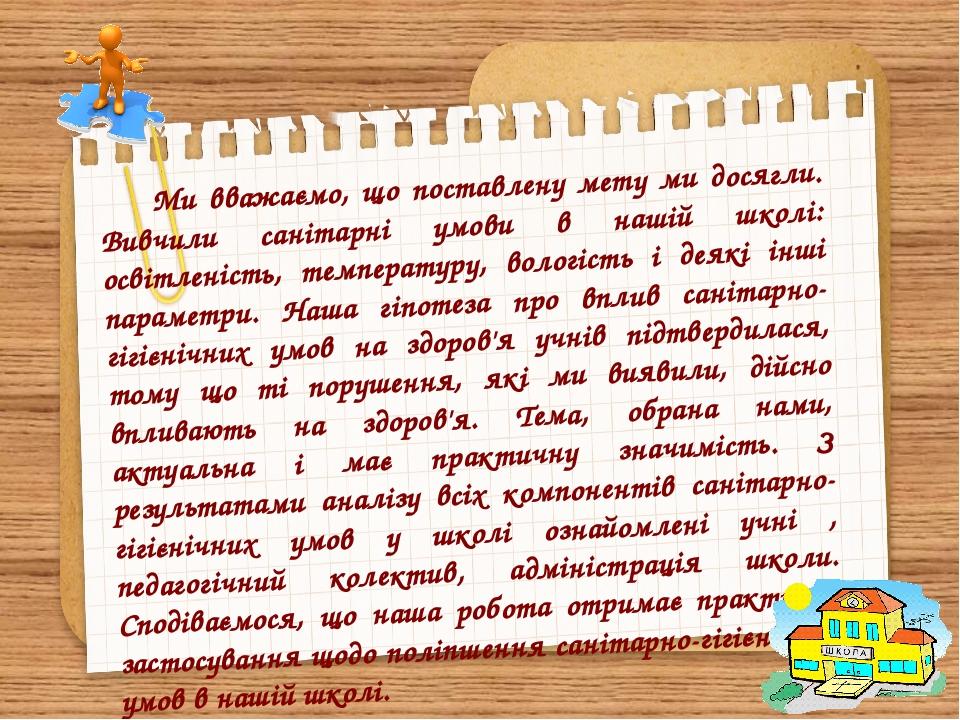 Маркування парт в школі санітарні норми