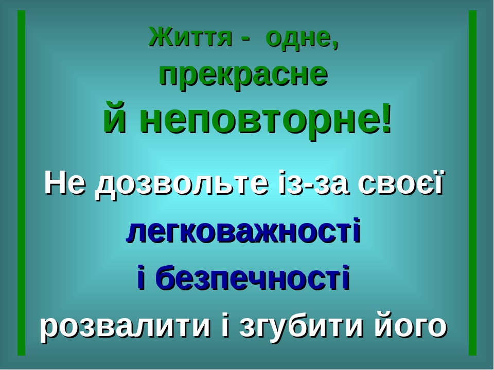 Шкідливі звички