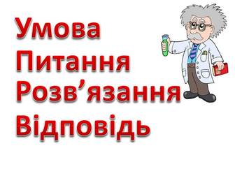Розвиток математичної компетенції | Стаття. Математика