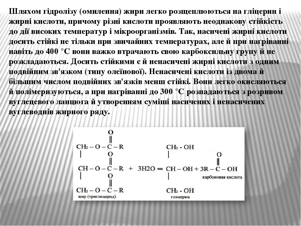 Zhiri Yih Sklad Fizichni Ta Himichni Vlastivosti Zhiri V Prirodi Ta Yih Biologichna Rol