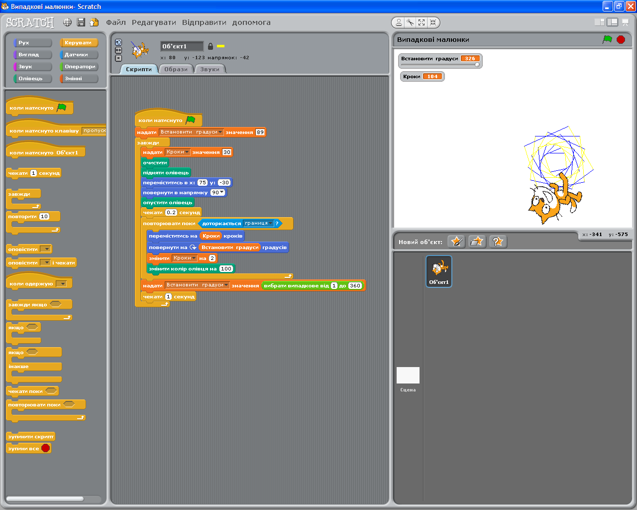 Проект для scratch