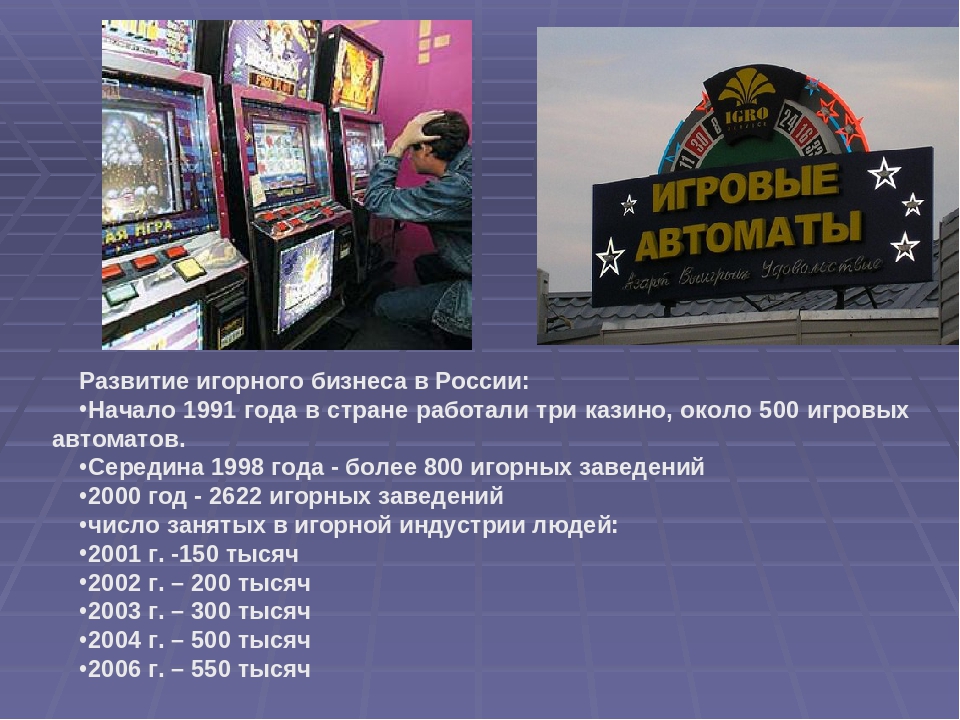 игровые автоматы i 2004 г
