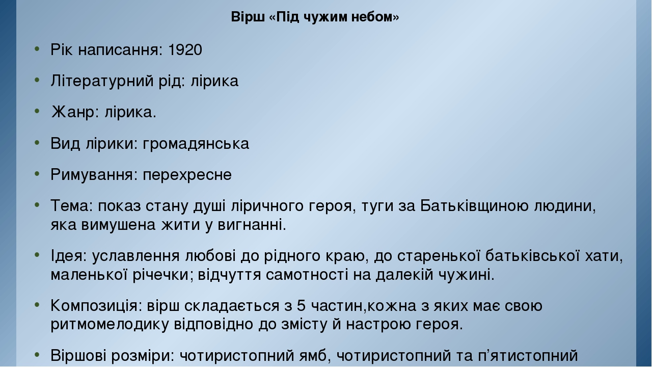 Анонс творів до підручника з української літератури,11 клас