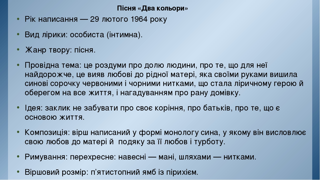 Ідейно-художній аналіз вірша Для вас, історики майбутні Ідейно-художній аналіз вірша Для вас, історики майбутні