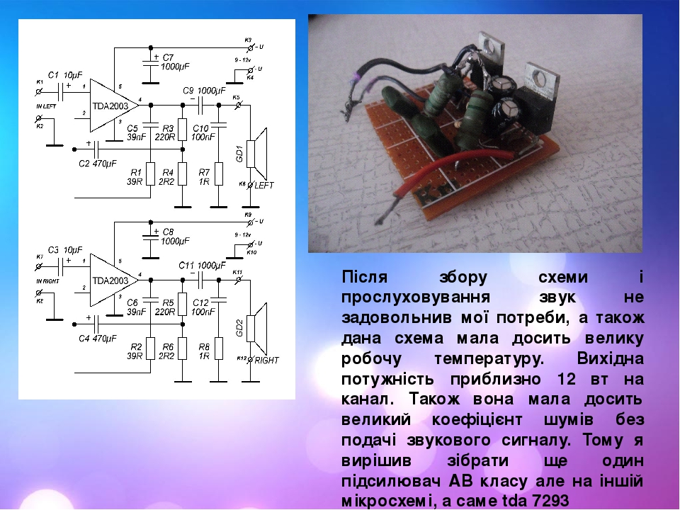 Джміль звукова схема