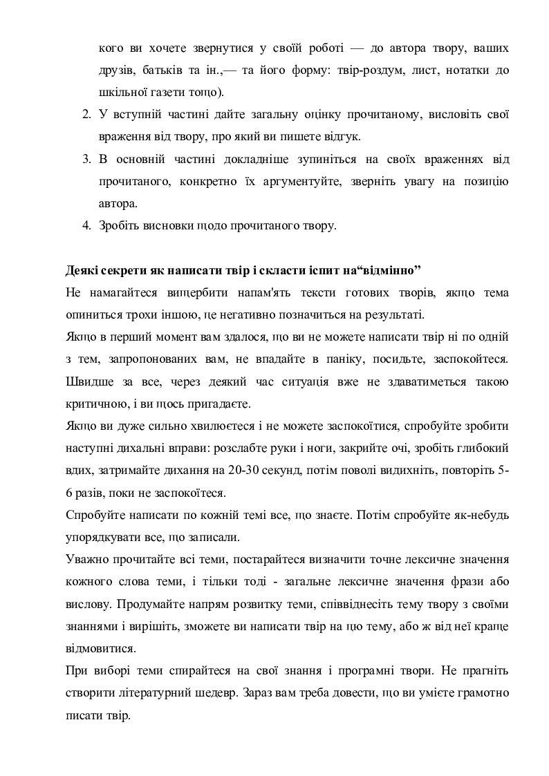 написати твір про хеловін