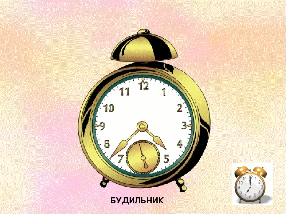 Презентація. Які бувають годинники.