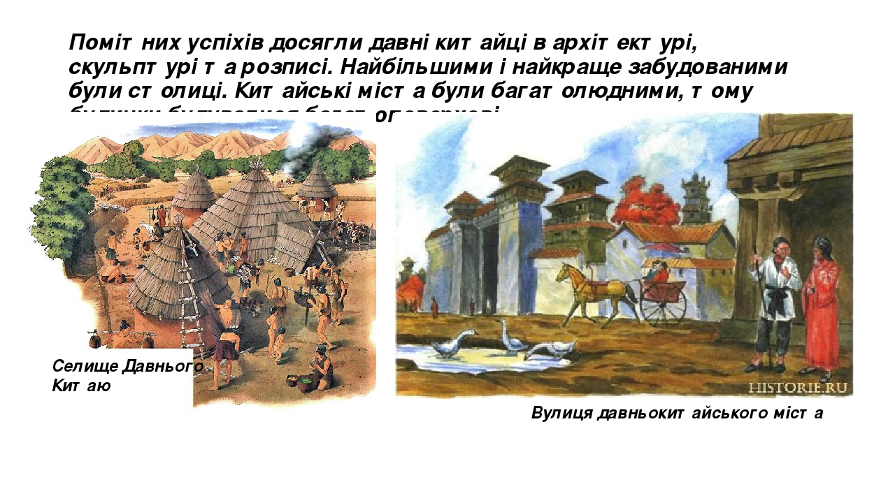 Зайнятість населення Давнього Китаю