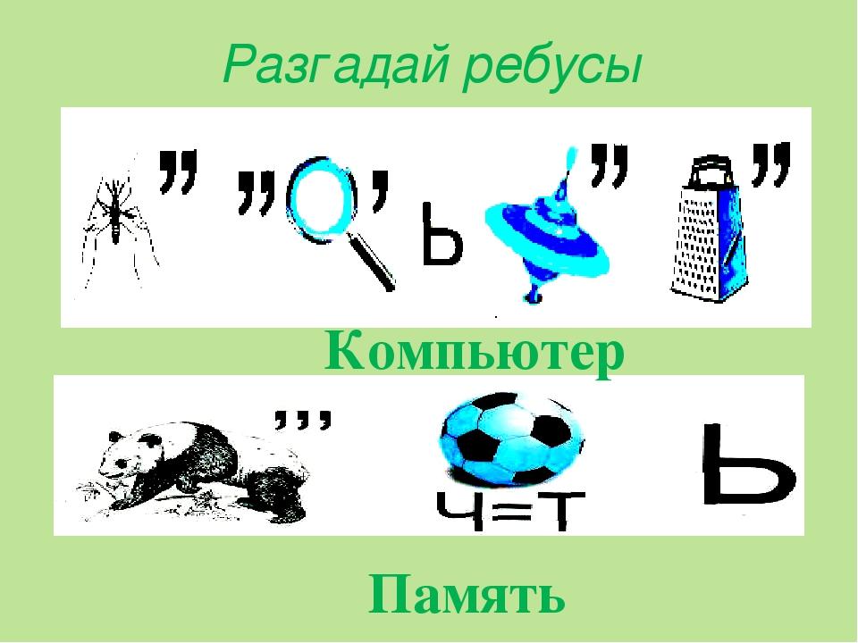 Разработка урока 5 класса