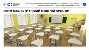 Нарешті. Уряд прийняв постанову про використання субвенції на Нову українську школу. 