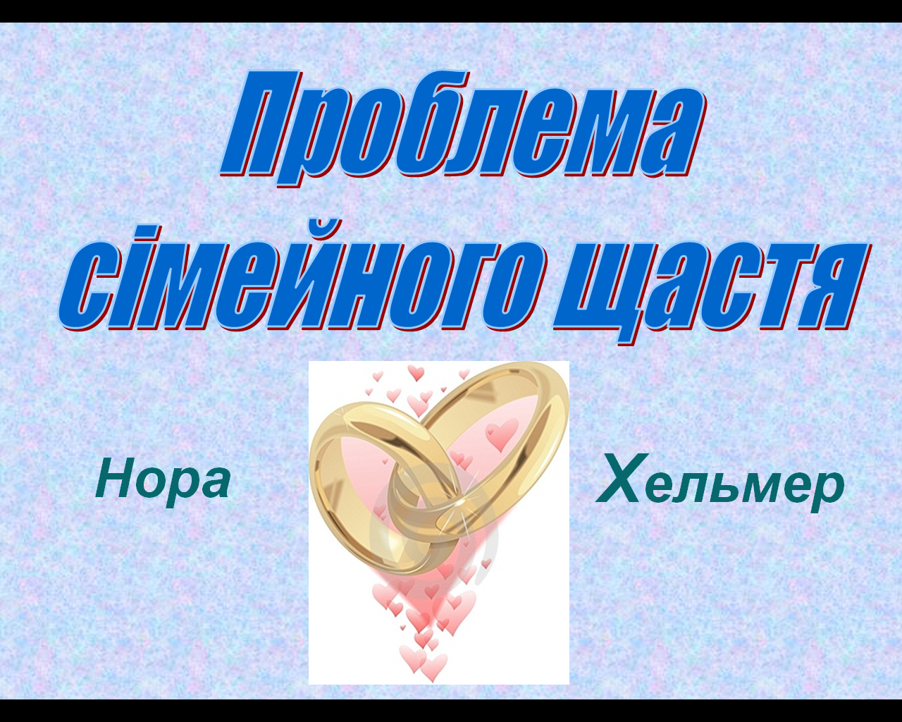 Система уроків з теми 