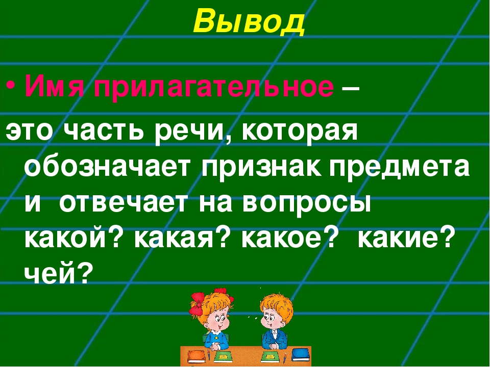 Какое слово обозначает одну точку на экране монитора