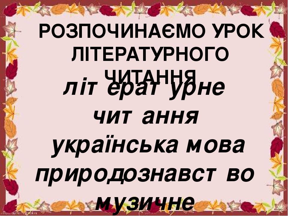 Реферат: Поезії Марійки Підгірянки