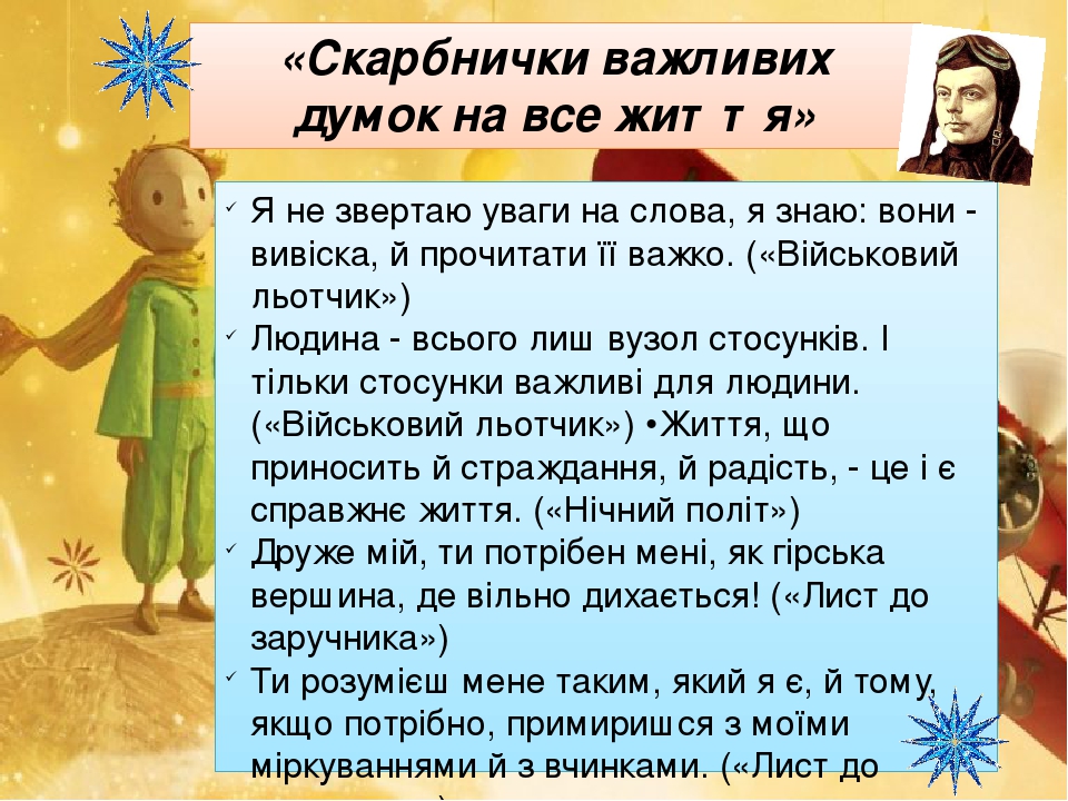 Какое животное нарисовал рассказчик по просьбе маленького принца главного героя