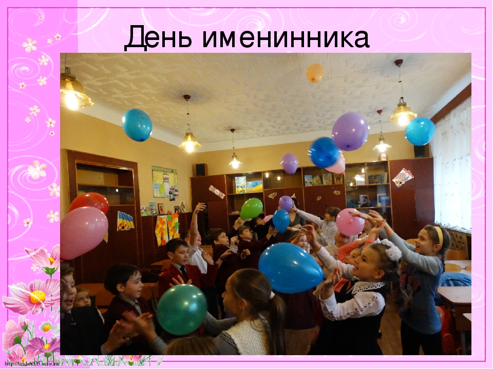 изделия сценарии день именинника поздравления нашем веб-сайте имеется