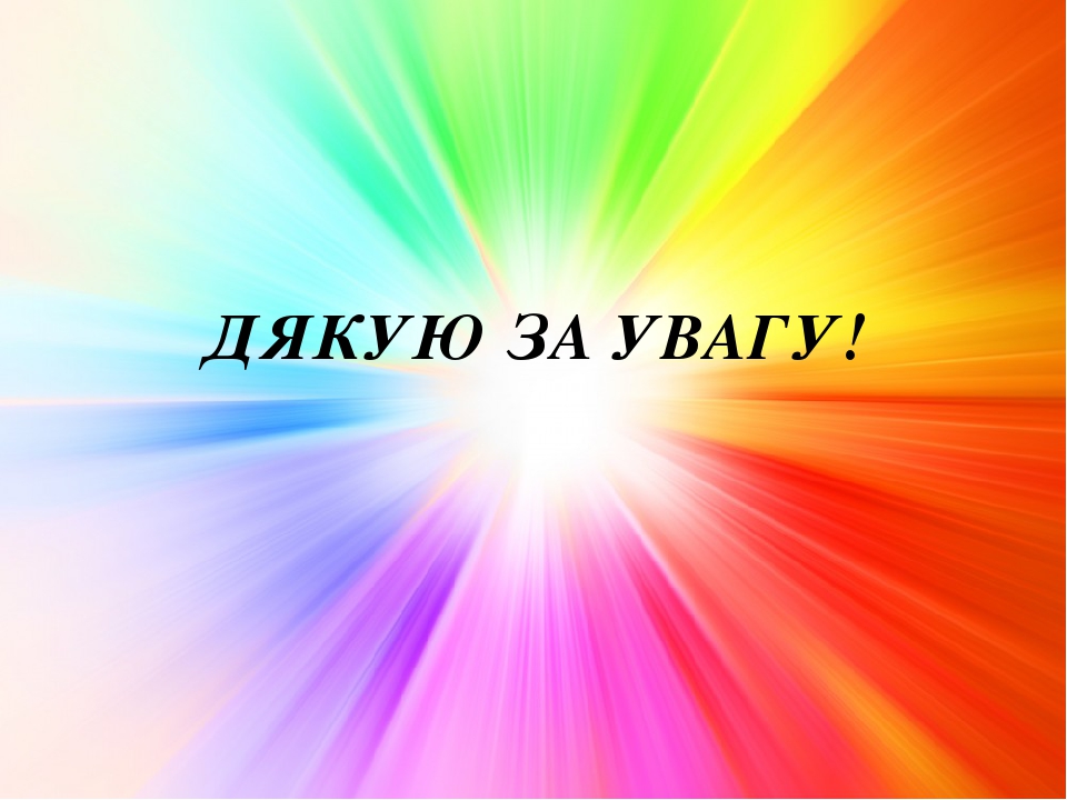 Психологічний супровід дошкільників із розладами в поведінці