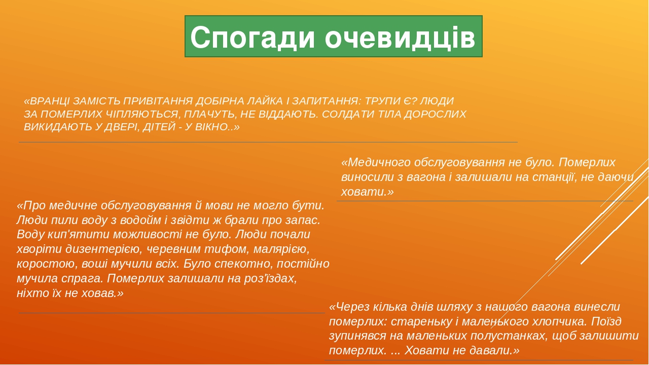 «ВРАНЦІ ЗАМІСТЬ ПРИВІТАННЯ ДОБІРНА ЛАЙКА І ЗАПИТАННЯ: ТРУПИ Є? ЛЮДИ ЗА ПОМЕРЛИХ ЧІПЛЯЮТЬСЯ, ПЛАЧУТЬ, НЕ ВІДДАЮТЬ. СОЛДАТИ ТІЛА ДОРОСЛИХ ВИКИДАЮТЬ У...