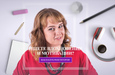 Як впливають очікування вчителя на успішність учнів
