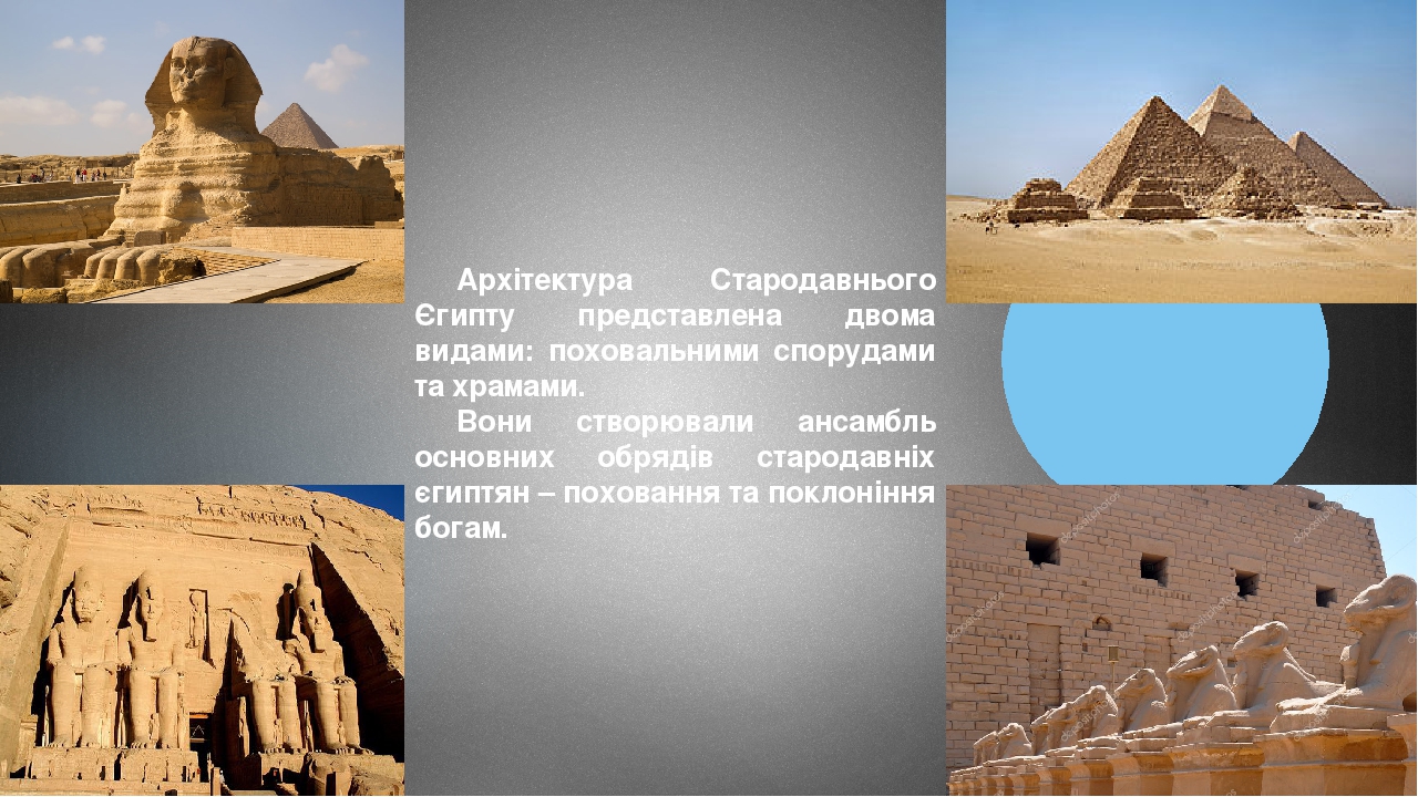 Мистецтво Стародавнього Єгипту