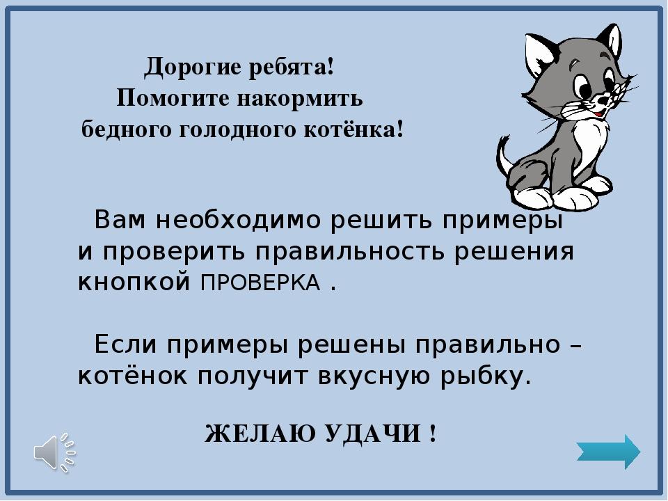 РОГ 1 8 – 0 3 + 1 4 + 5 ПРОВЕРКА 1 2 3 4 5 6 7 8 9 0 У О А К И М Р Г Л Д