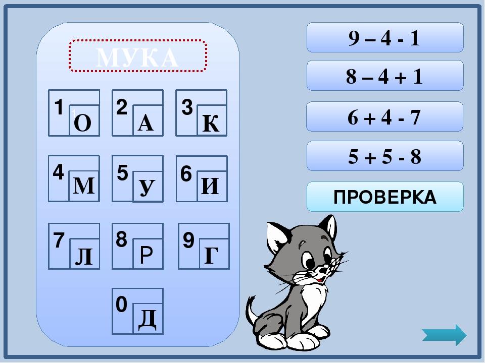 Интернет-источники http://image2you.ru/allimages/2__img_12644_51b93_1382257552.png котёнок http://i075.radikal.ru/1003/2d/972c56779d4a.jpg фон http...