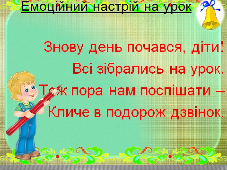 блог учителя початкових класів Крив'якіної Наталії Іванівни: 2020