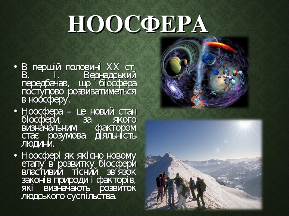 Проект ноосфера в контакте