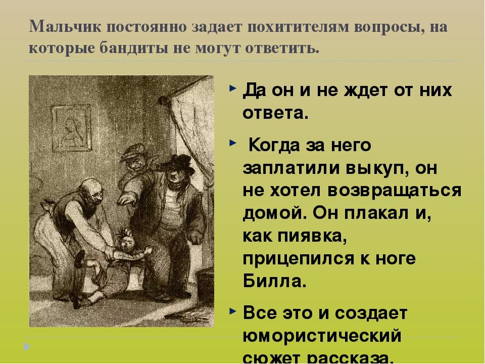 Какие испытания ожидали героя рассказа уроки. Вождь краснокожих краткое содержание. Краткий пересказ рассказа вождь краснокожих. Краткий пересказ вождь краснокожих.