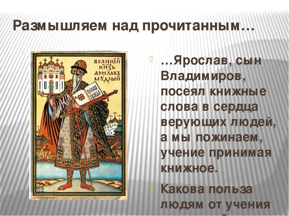 Память и похвала князю русскому Владимиру. Подвиг отрока Претича. Подвиг отрока-киевлянина и хитрость воеводы Претича книга. Летописи повесть временных лет подвиг отрока киевлянина Глю.