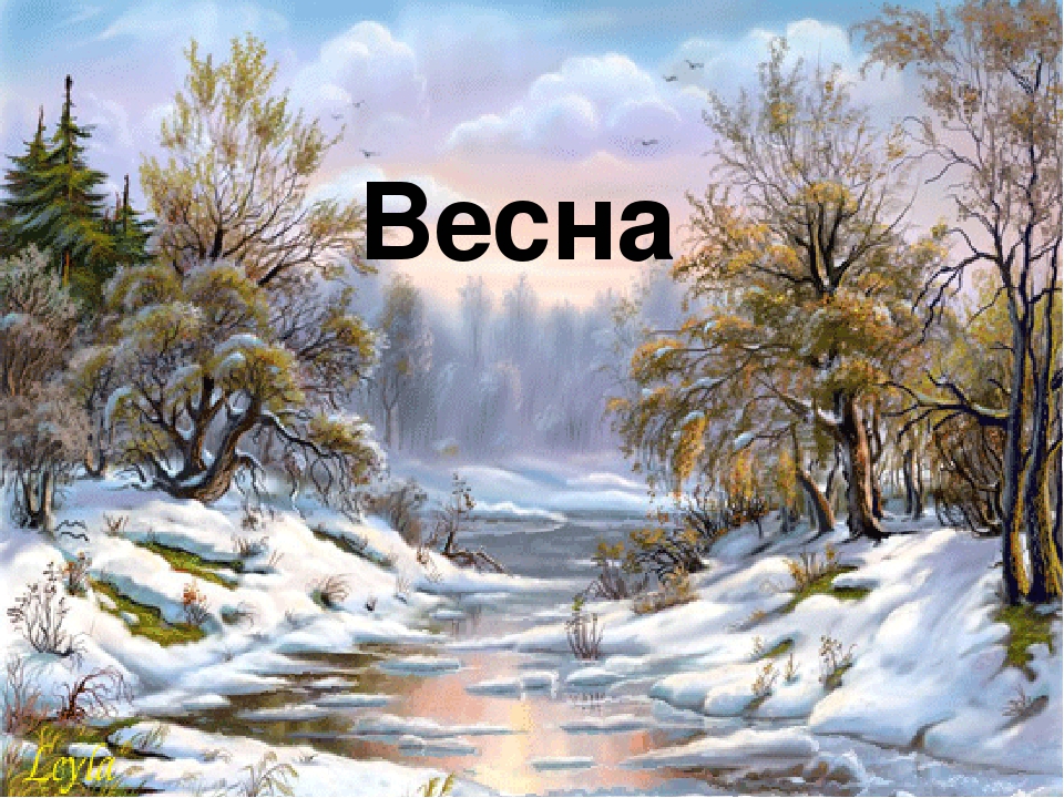 Презентація "Загадки про Весну"