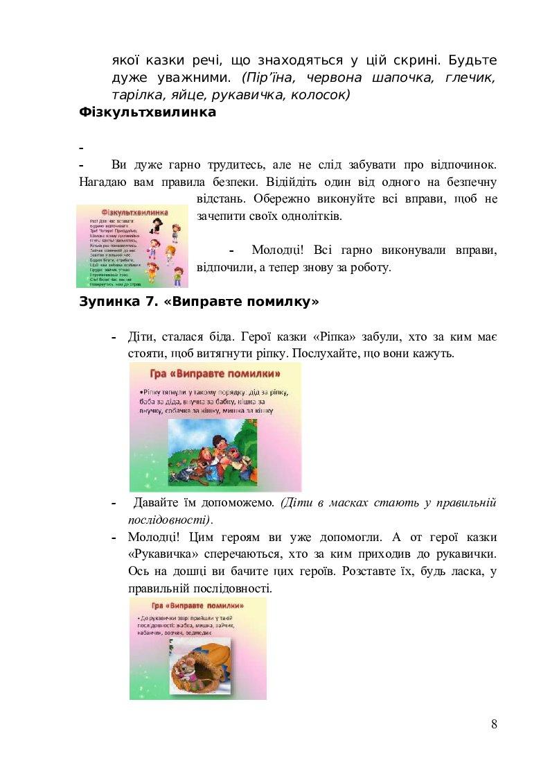 логіка 1 клас | Конспект. Різне