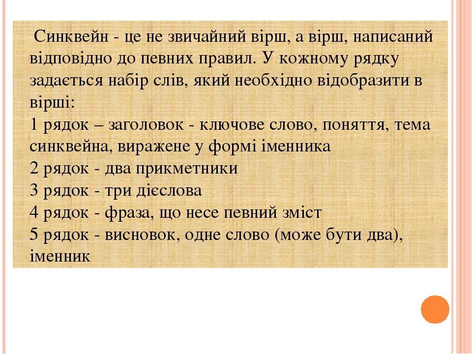 Розвиток продуктивного мислення учнів